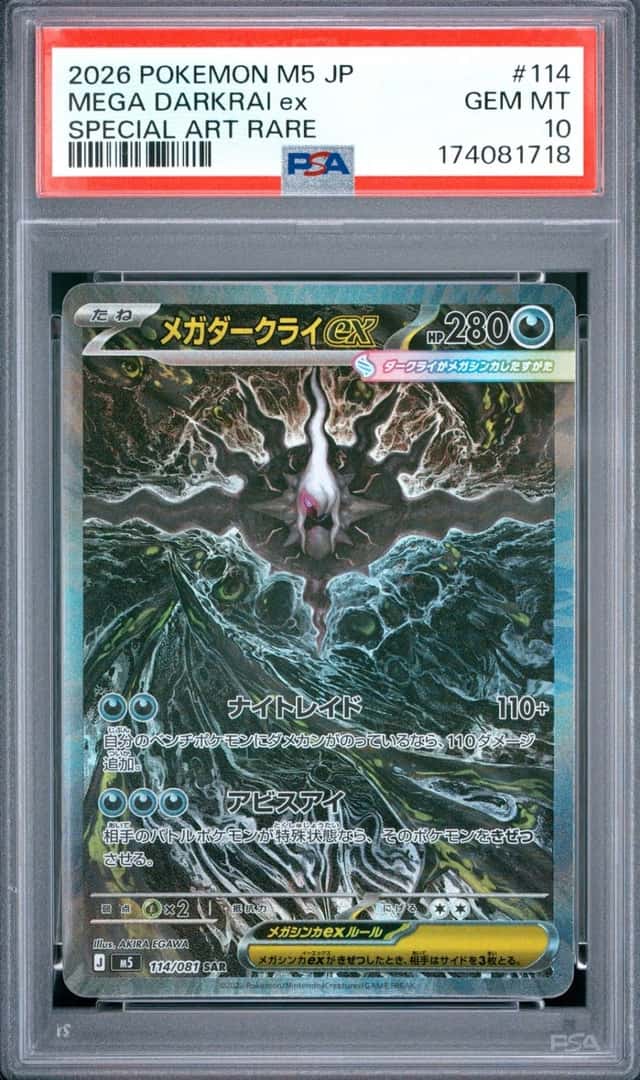 2026 POKEMON JAPANESE M5-ABYSS EYE SPECIAL ART RARE #114 MEGA DARKRAI EX PSA 10
