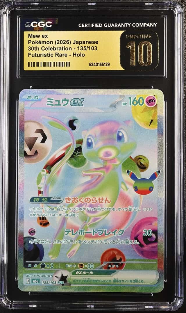 Mew ex