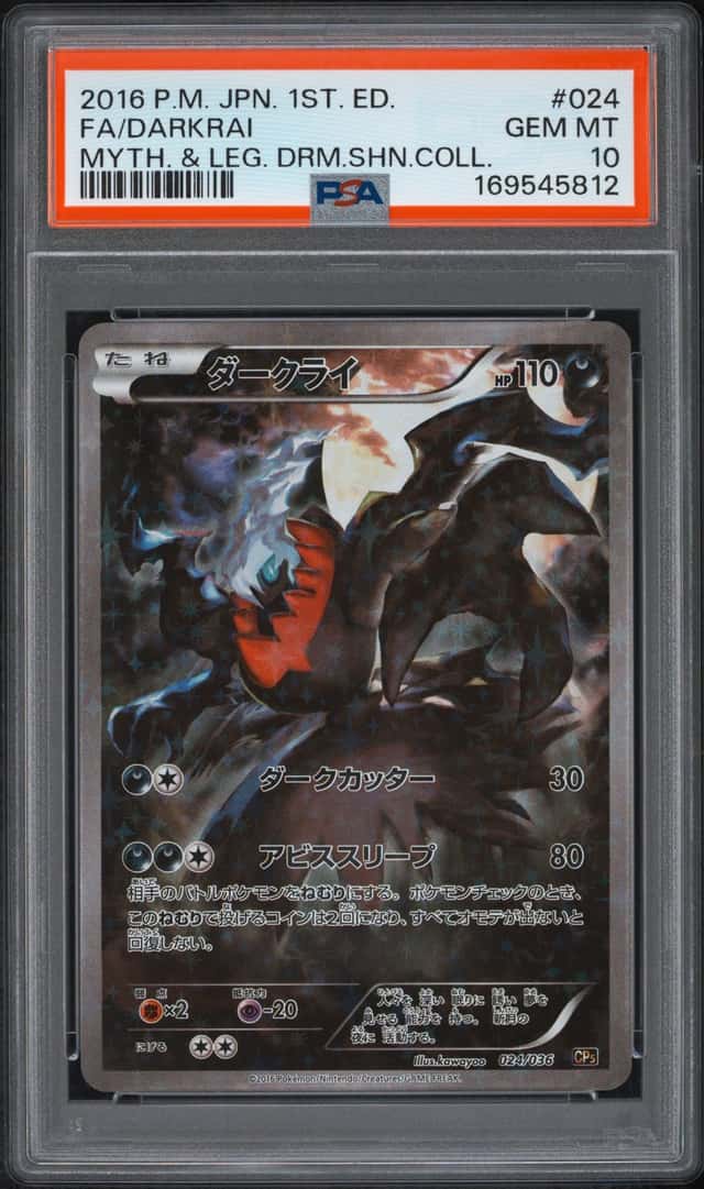 2016 POKEMON JPN MYTHICAL & LEGENDARY DREAM 1ST EDITION FULL ART/DARKRAI PSA 10