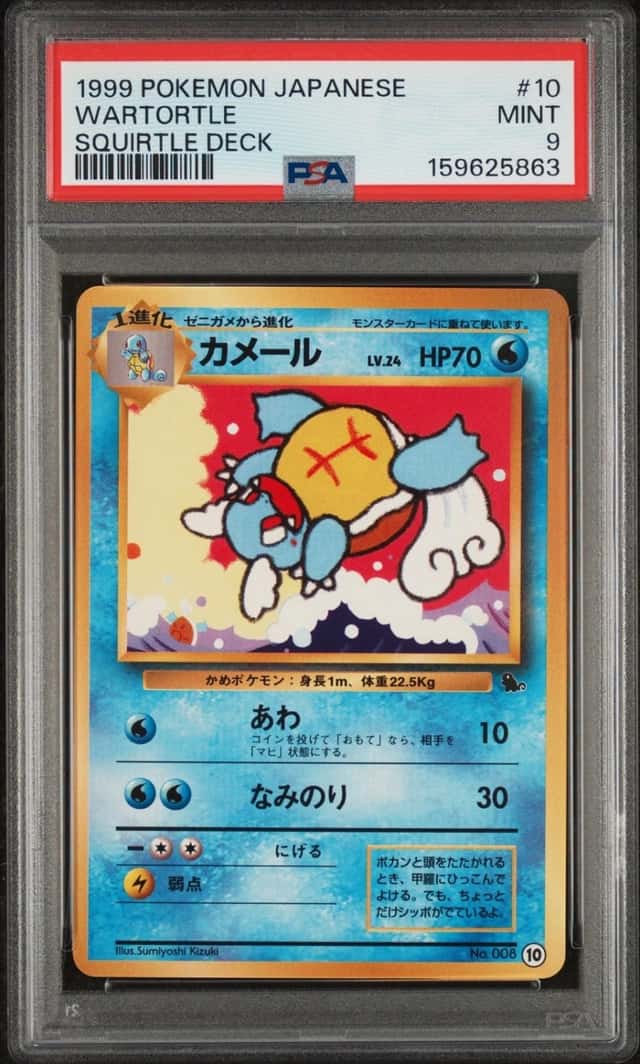 1999 POKEMON JAPANESE SQUIRTLE DECK #10 WARTORTLE PSA 9