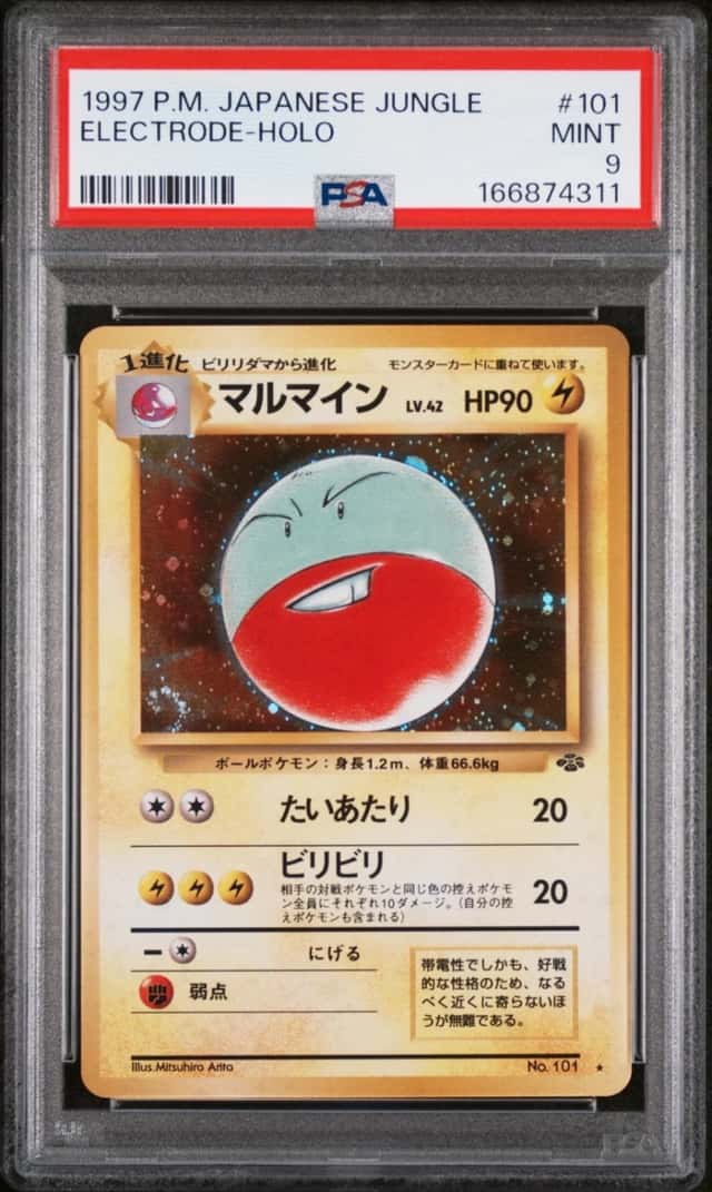 Electrode