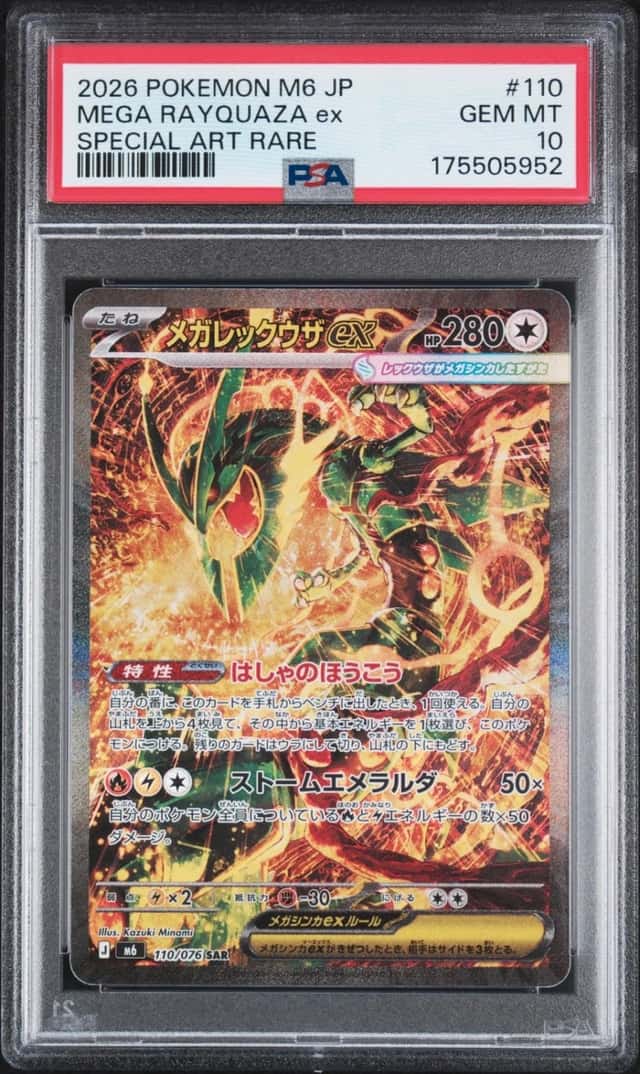2026 POKEMON JAPANESE M6-STORM EMERALDA SPECIAL ART RARE MEGA RAYQUAZA EX PSA 10