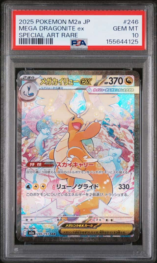 2025 Pokemon Mega Dream Dragonite Exspecial Art Rare Jp #246/193 PSA 10 GM