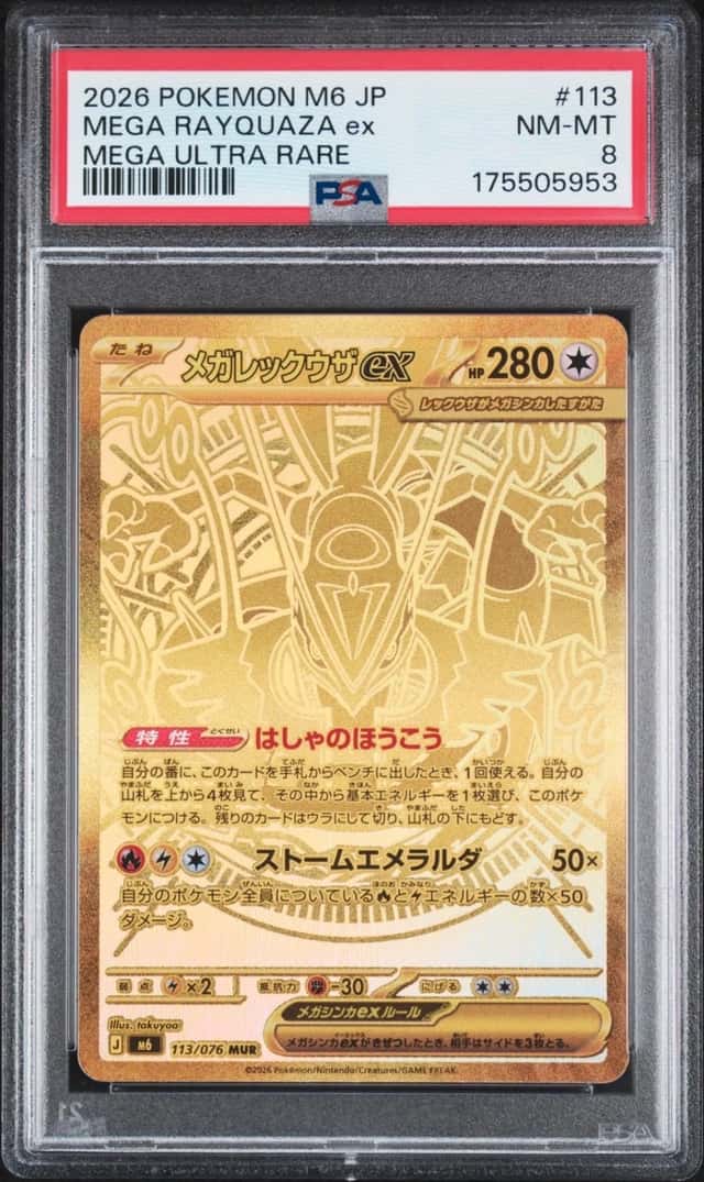 2026 POKEMON JAPANESE M6-STORM EMERALDA MEGA ULTRA RARE MEGA RAYQUAZA EX PSA 8