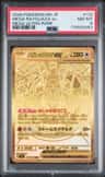 Mega Rayquaza Ex