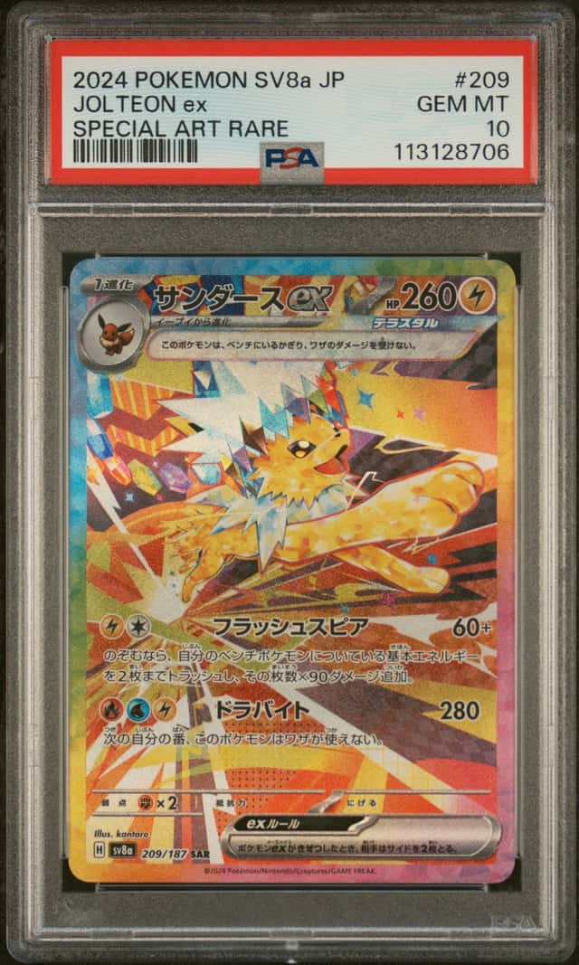2024 Pokemon Terastal Fest JP Jolteon ex Special Art Rare #209/187 PSA 10