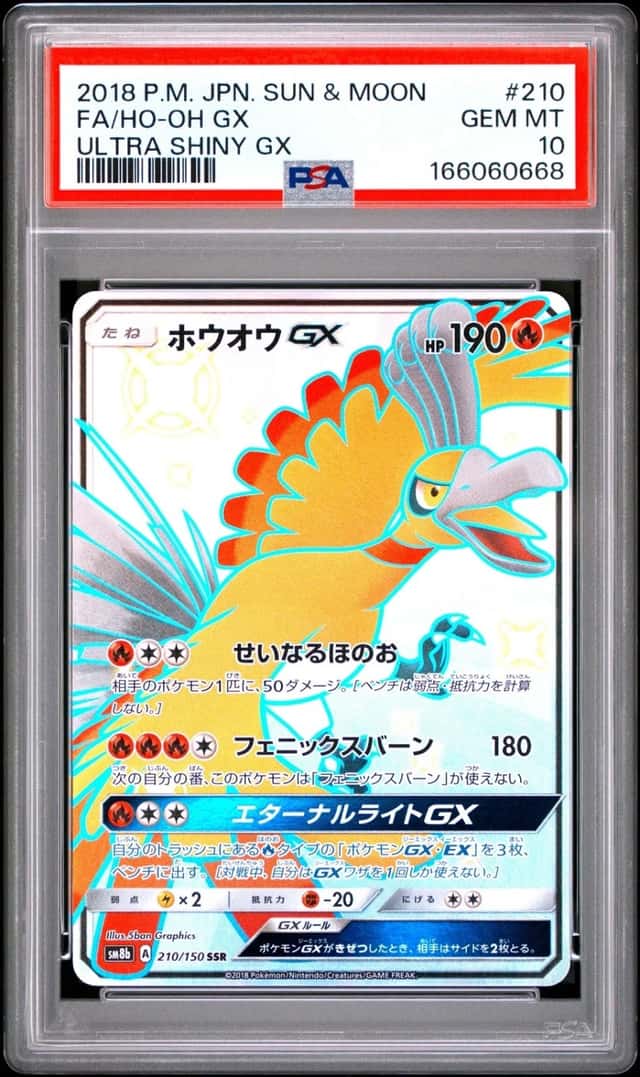 Ho-Oh GX