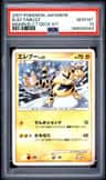 Electabuzz