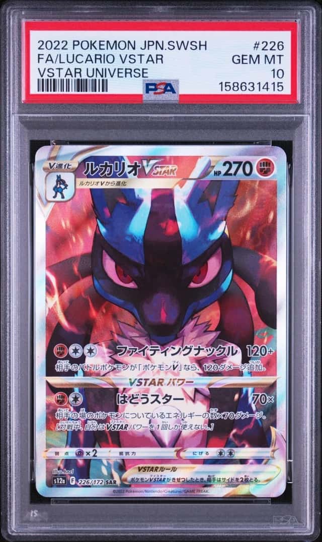 Lucario VSTAR