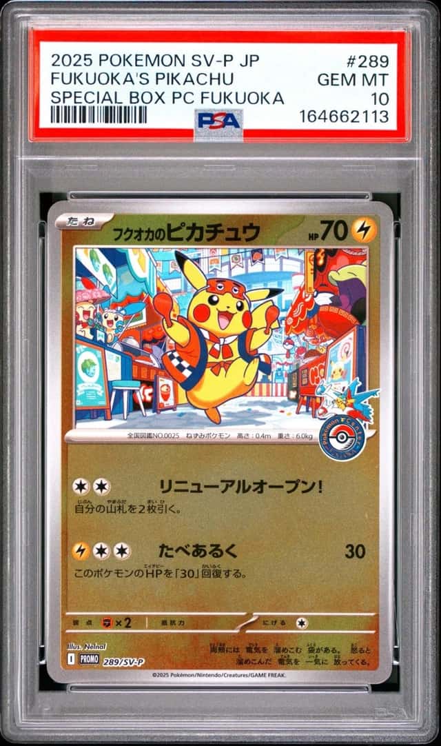 2025 POKEMON JAPANESE SV-P SPECIAL BOX POKEMON CENTER FUKUOKA'S PIKACHU PSA 10