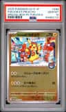 Fukuoka'S Pikachu