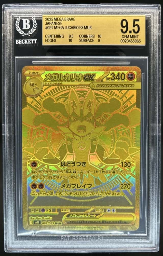 2025 Pokemon Mega Brave Lucario ex Ultra Rare #092/063 BGS 9.5 GEM MINT