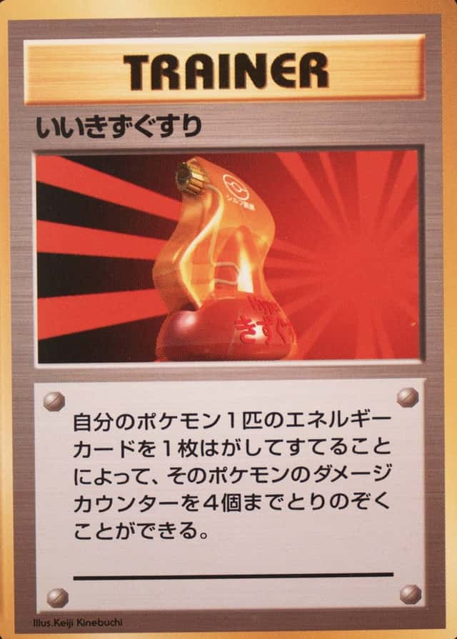 No Rarity Symbol