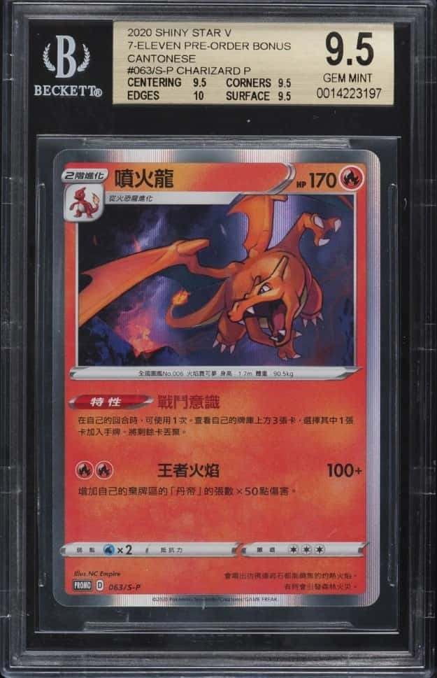 Charizard/(Shiny Star V 7-eleven pre-order bonus)