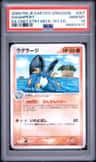 Swampert