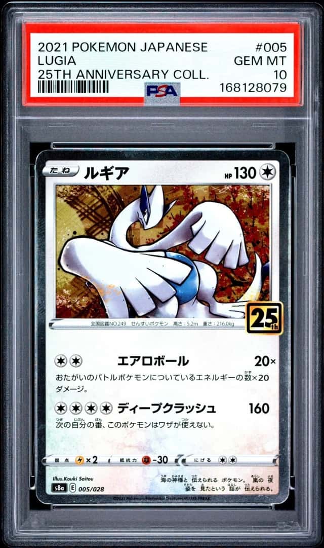 Lugia