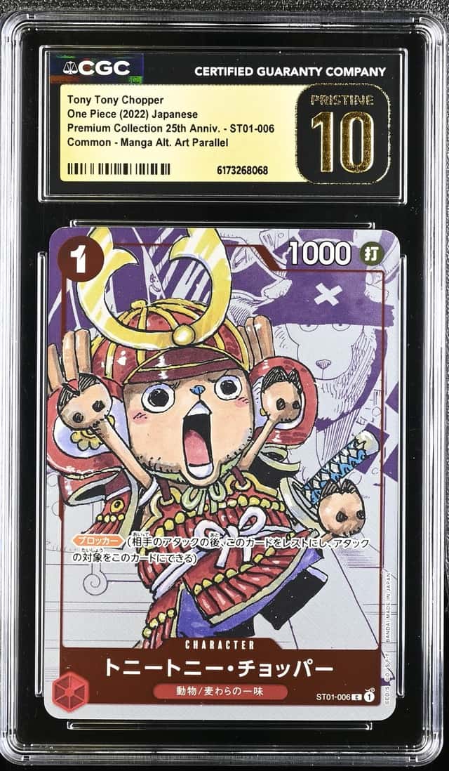 Tony Tony Chopper