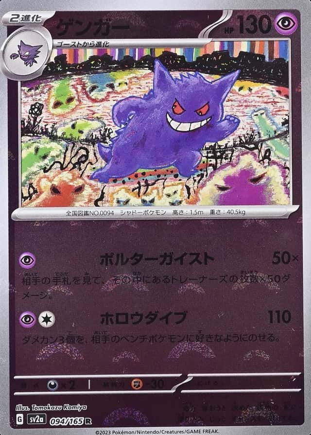 Poke Ball · Reverse Holo