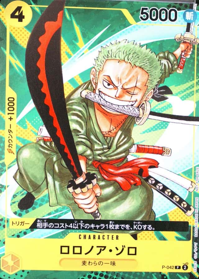 Saikyo Jump-September 2023