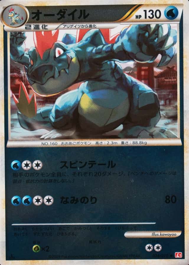 Reverse Holo · 1st Edition
