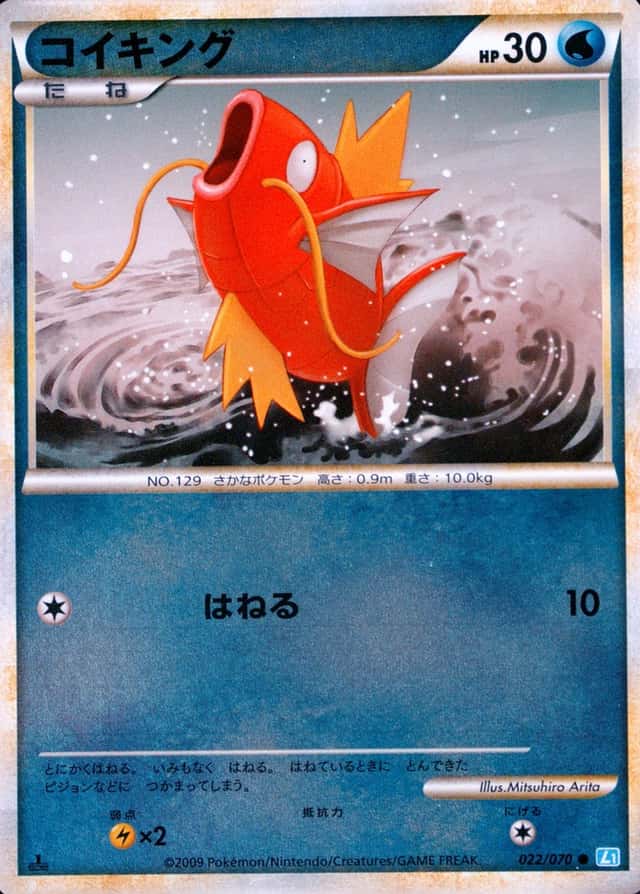 Reverse Holo · 1st Edition