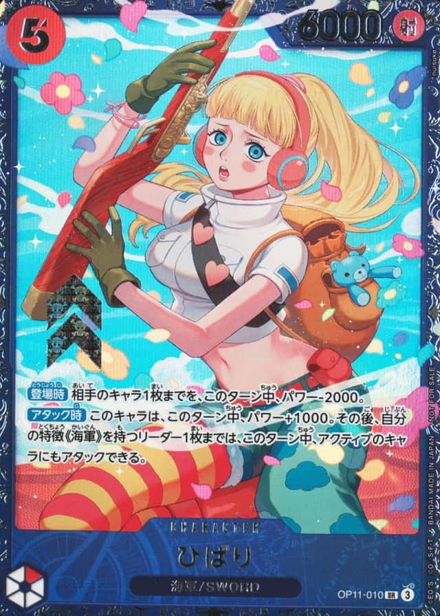 Op Event Prize