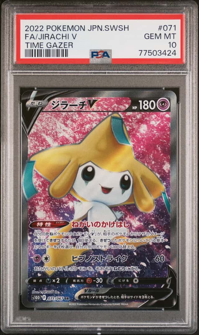 Jirachi V
