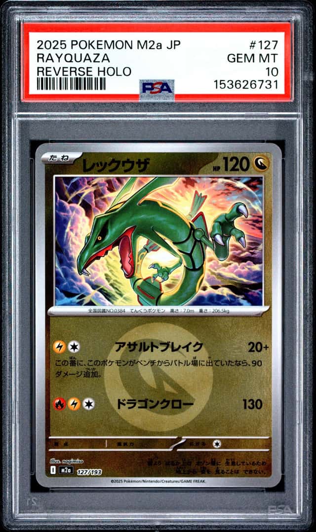 Rayquaza