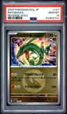 Rayquaza