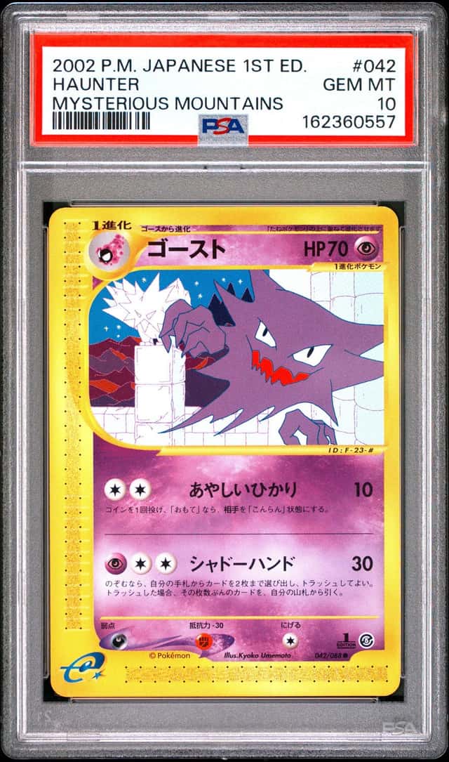 Haunter