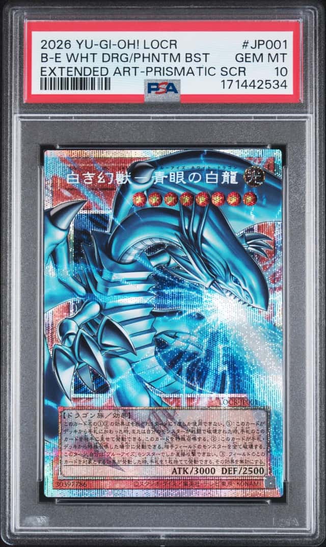 Blue-Eyes White Dragon, Phantom Beast