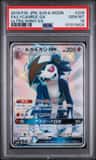 Lycanroc Gx