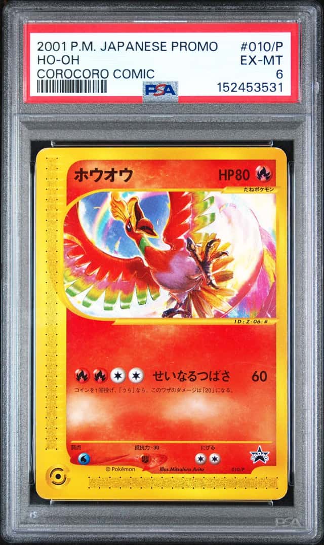 Ho-Oh