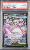 Mega Gardevoir Ex