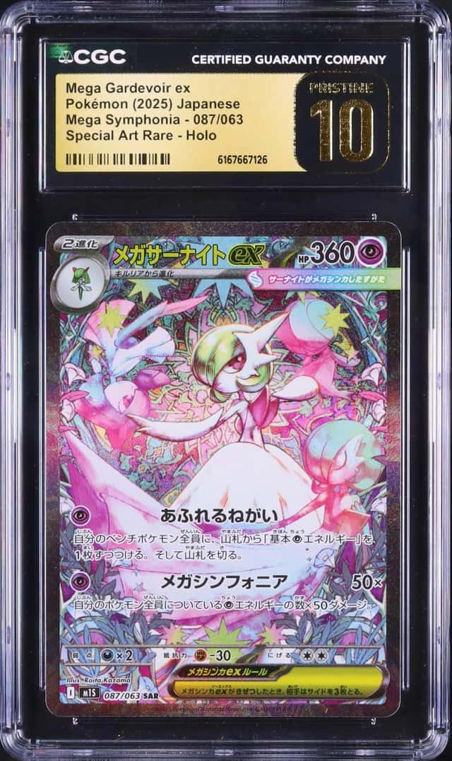 MEGA GARDEVOIR ex