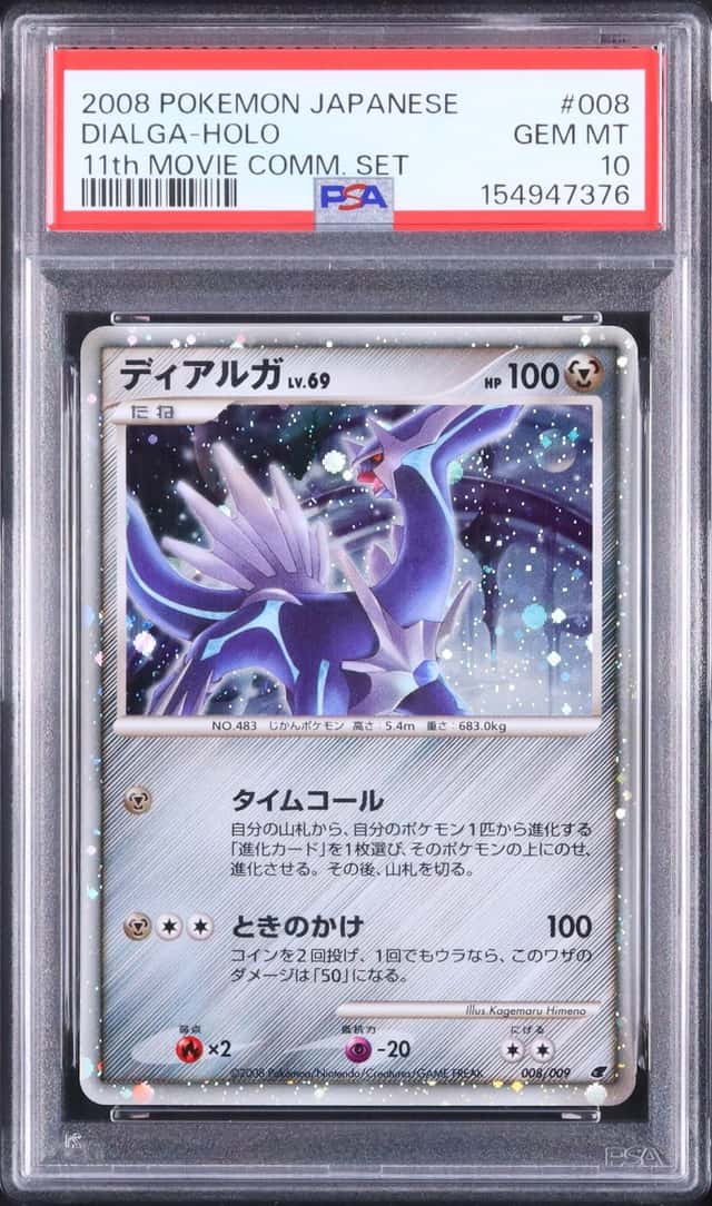 2008 Pokemon Japanese Dialga Holo 11th Movie Commemoration Set #008 PSA 10