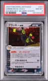 Umbreon Ex