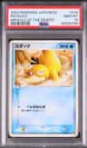 Psyduck