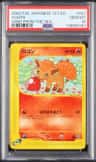 Vulpix