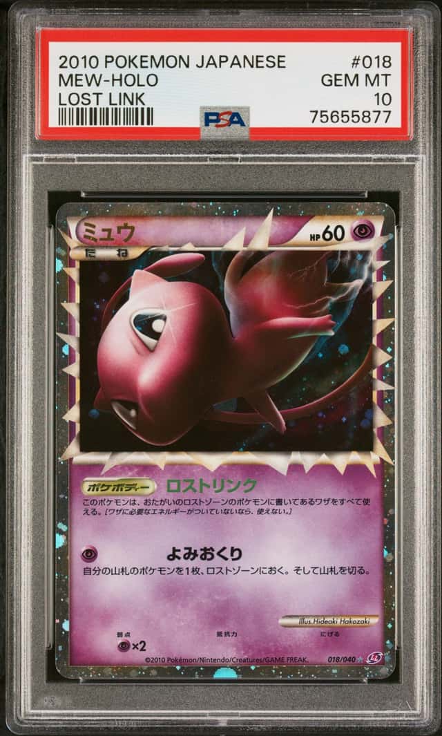 Mew