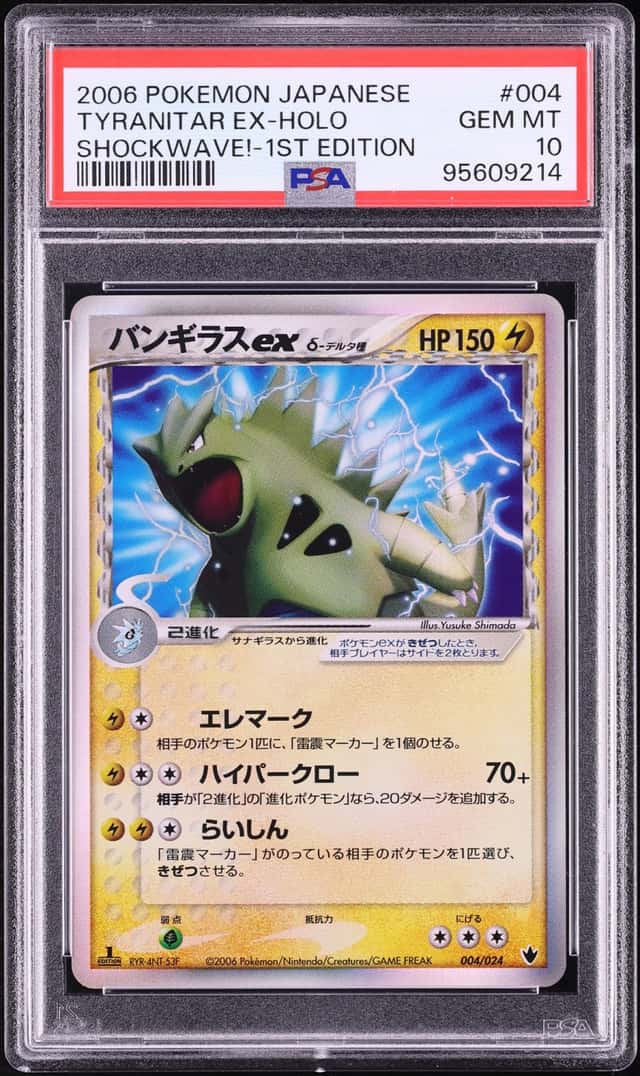 2006 Pokemon Japanese Shockwave! 1st Edition Holo Tyranitar EX #4 PSA 10 GEM MINT