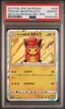 Poncho-Wearing Pikachu