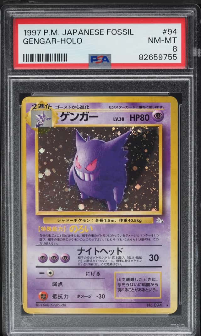 1997 Pokemon Japanese Fossil Holo Gengar #94 PSA 8 NM-MT