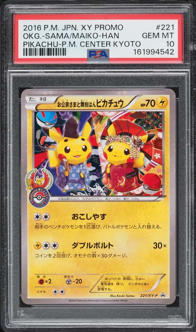 2016 Pokemon Japanese XY Promo Center Kyoto Okuge-Sama Maiko-Han Pikachu #221 PSA 10 GEM MINT