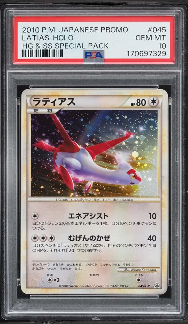 2010 Pokemon Japanese Promo HeartGold & SoulSilver Special Pack Holo Latias #45 PSA 10 GEM MINT