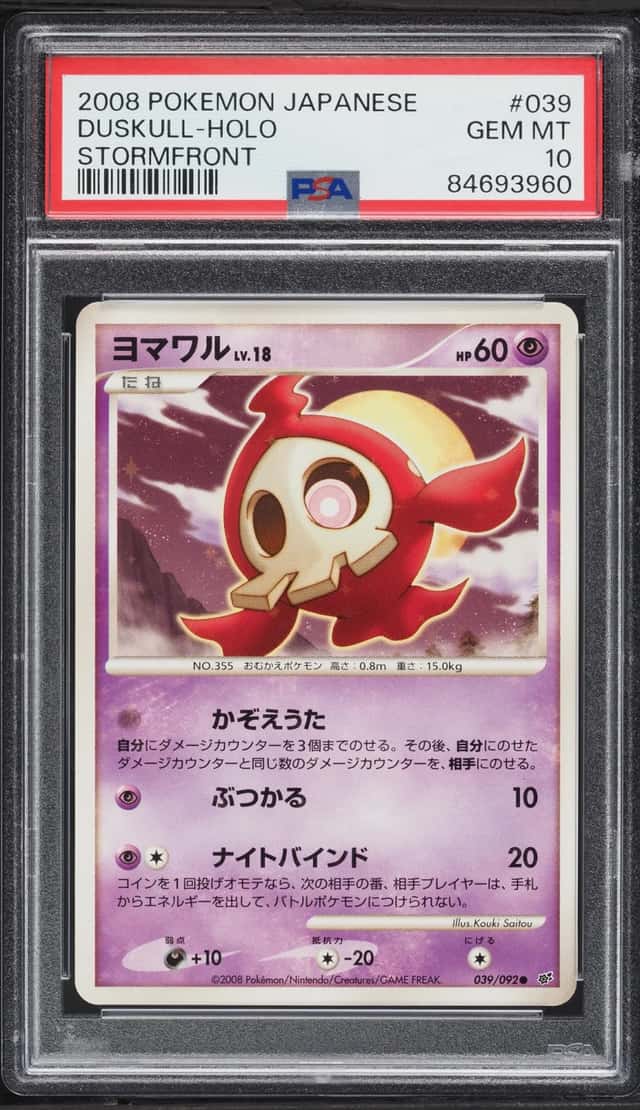 Duskull