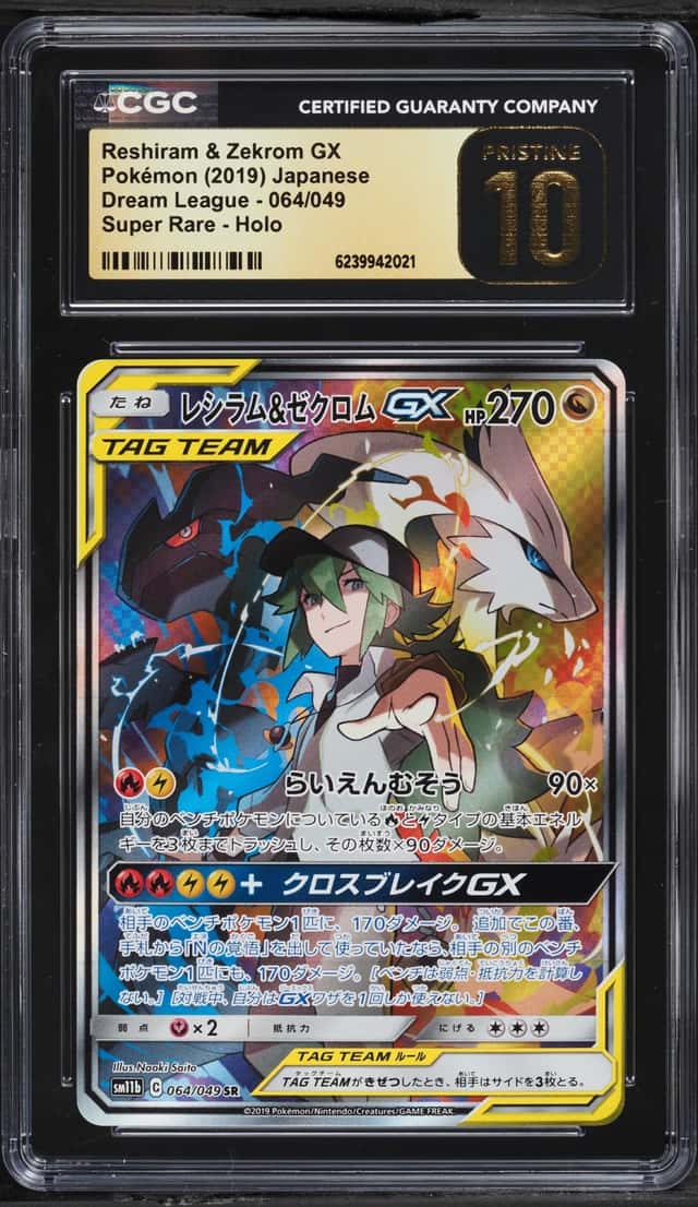 Reshiram & Zekrom GX