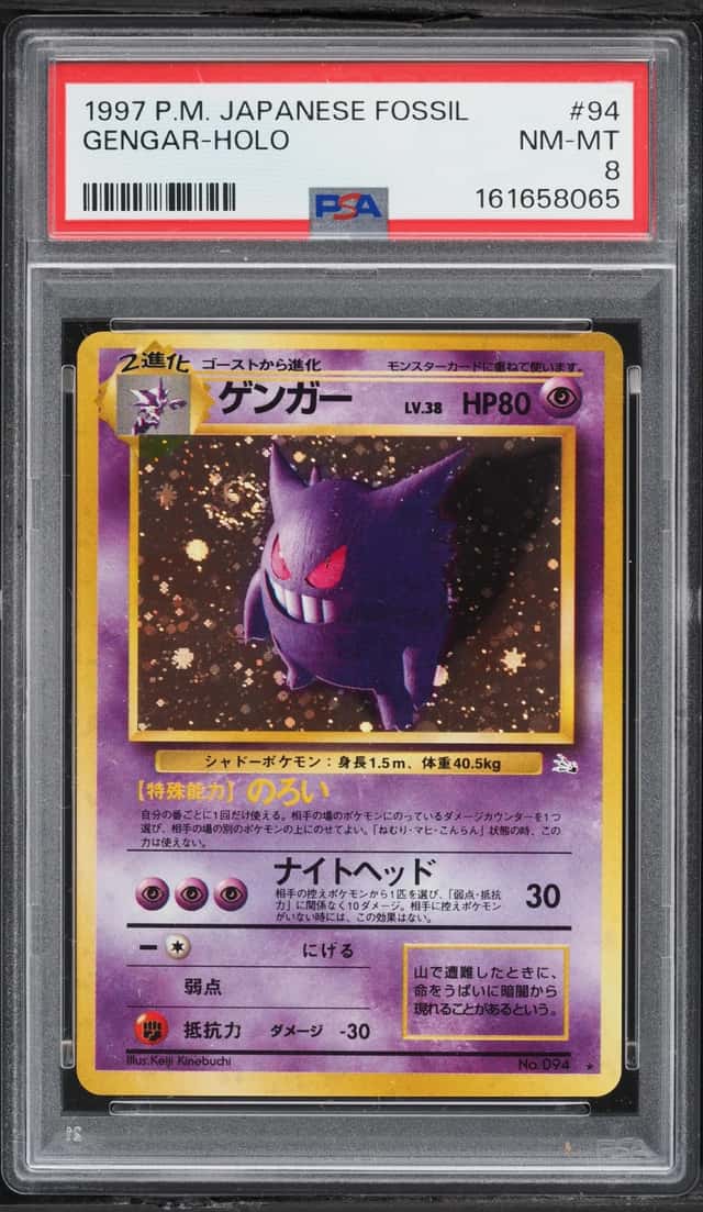1997 Pokemon Japanese Fossil Holo Gengar #94 PSA 8 NM-MT