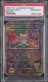 Ancient Mew I