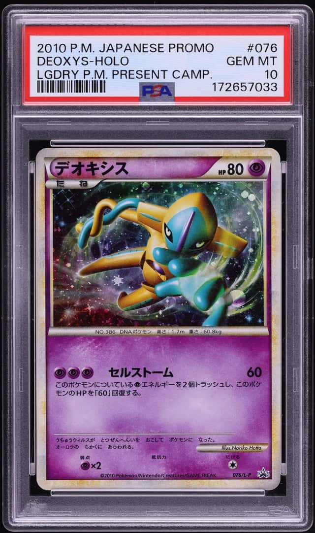 Deoxys